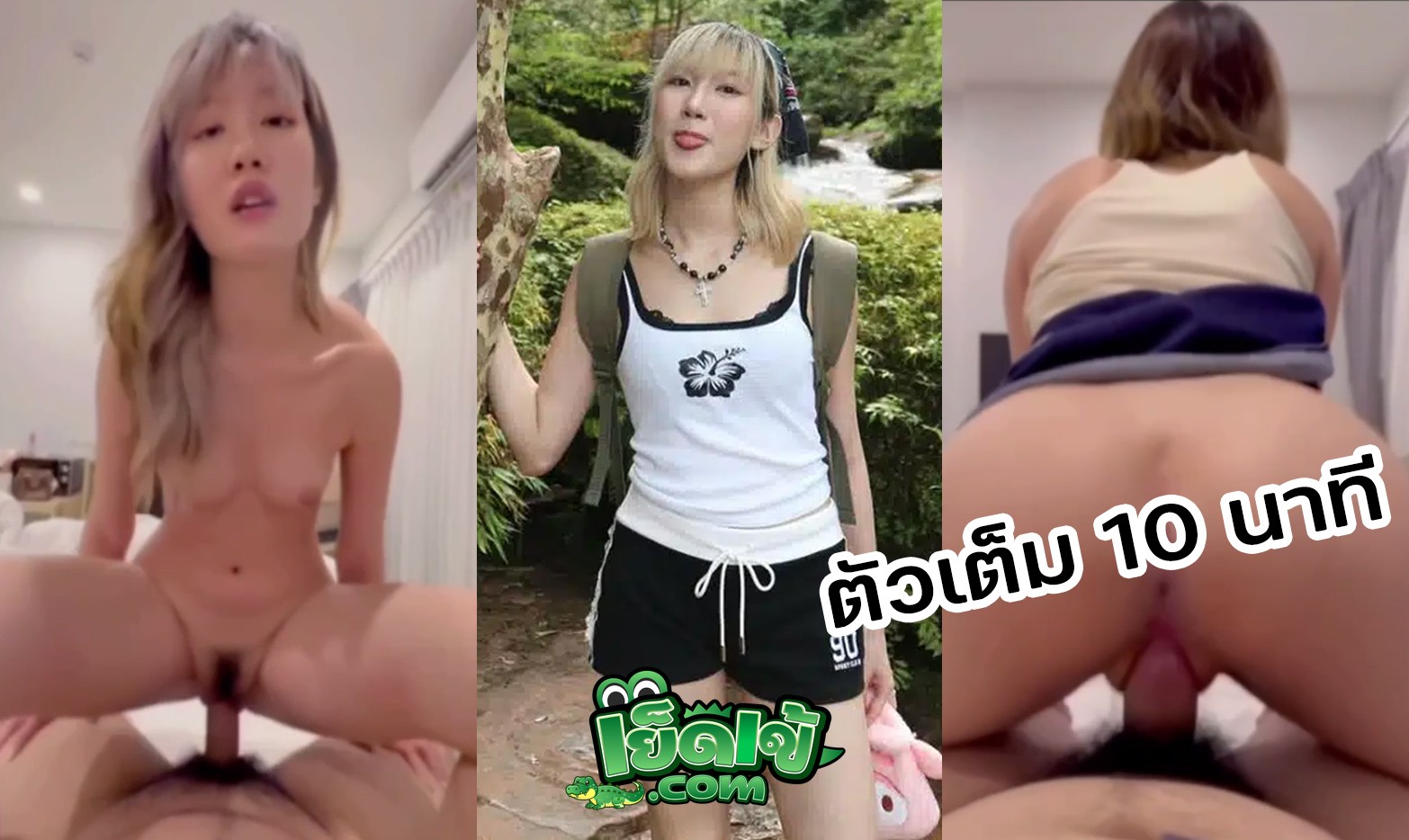 คลิปหลุดคนดัง หลุดโนว์เบลล์ แฟนเก่านักร้อง Only Monday xxx เย็ดกันแล้วถ่ายคลิปไว้ ปล่อยหลุดทั่วโซเชียล งานเต็มโครตเด็ด