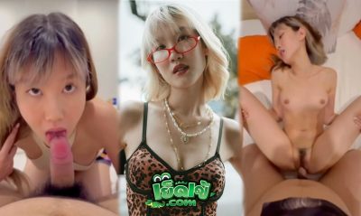 หลุดโนว์เบลล์xxx น่ารักจัด นมอมชมพู ดูดควยอย่างเเจ่ม แถมโดนซอยหีร้องครางแบบยับ ใครได้เย็ดหีเด้งนี่บอกเลยสุดจัด Ro89