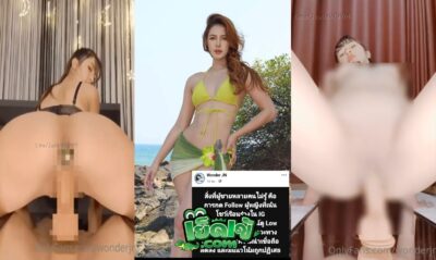 คลิปหลุดมาใหม่ Wonderjn Onlyfans จีน่า ไลฟ์โค้ชสาวชอบวิจารคนอื่น แต่ทำซะเอง เล่นควยปลอมแท่งยาว ปักไว้บนโต๊ะแล้วขึ้นโยกอย่างเด็ด xxx เสียวชิบหาย